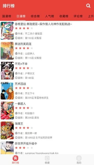 番茄漫画 - 海量正版国漫日漫免费阅读神器 Hero图