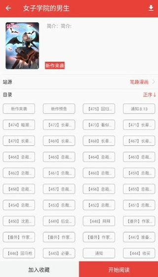 番茄漫画 - 海量正版国漫日漫免费阅读神器 Hero图